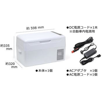 22L車載&家庭兼用ポータブル冷凍冷蔵庫 ファミリー・ライフ