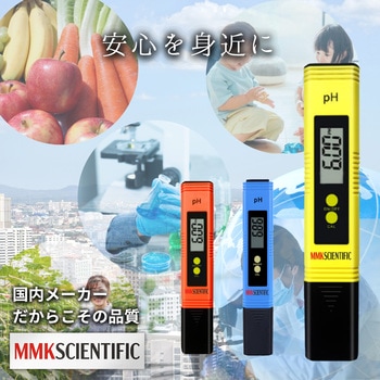 pHメーター ペン型/センサ一体タイプ MMK SCIENTIFIC