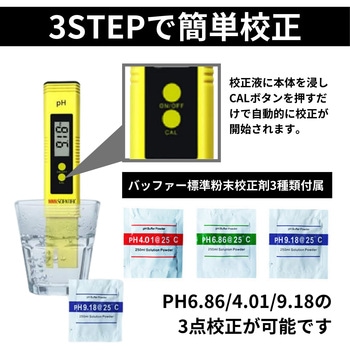 pHメーター ペン型/センサ一体タイプ MMK SCIENTIFIC