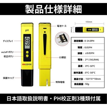 pHメーター ペン型/センサ一体タイプ MMK SCIENTIFIC