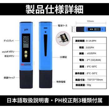 pHメーター ペン型/センサ一体タイプ MMK SCIENTIFIC