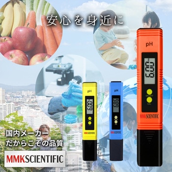 pHメーター ペン型/センサ一体タイプ MMK SCIENTIFIC