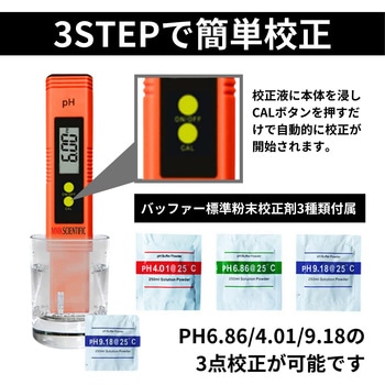 pHメーター ペン型/センサ一体タイプ MMK SCIENTIFIC