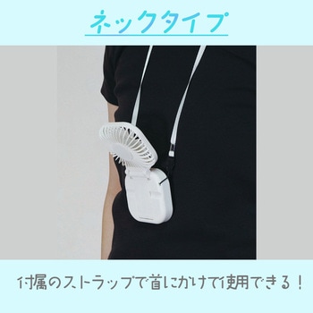2つ折りコンパクトハンディファン グローバル・ジャパン