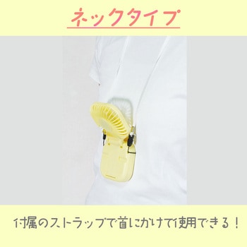 2つ折りコンパクトハンディファン グローバル・ジャパン