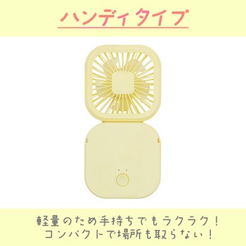 2つ折りコンパクトハンディファン グローバル・ジャパン