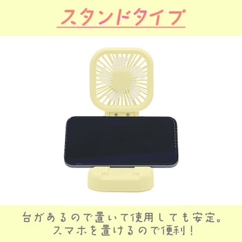 2つ折りコンパクトハンディファン グローバル・ジャパン