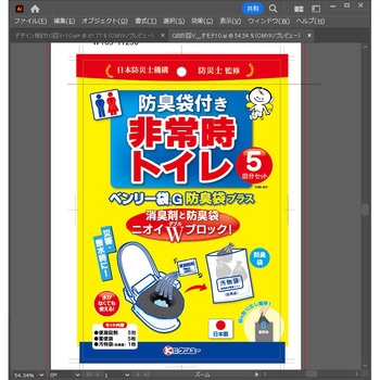 非常時トイレセット ベンリー袋G 防臭袋プラス ケンユー
