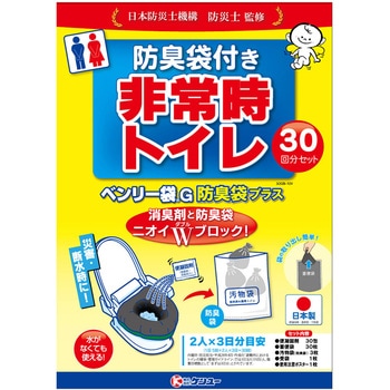 非常時トイレセット ベンリー袋G 防臭袋プラス ケンユー 非常用