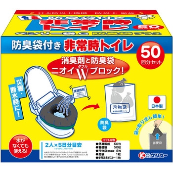 非常時トイレセット ベンリー袋G 防臭袋プラス ケンユー