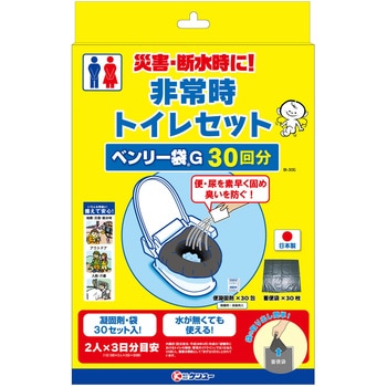非常時トイレセット ベンリー袋G ケンユー