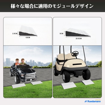 段差解消スロープ2段調整 Ruedamann