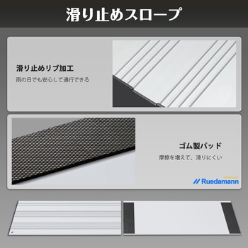 段差解消スロープ2段調整 Ruedamann