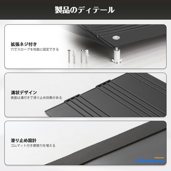 段差解消スロープ2段調整 Ruedamann