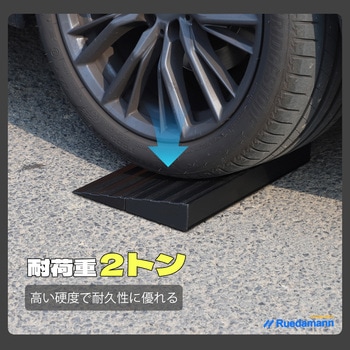 段差解消スロープ2段調整 Ruedamann