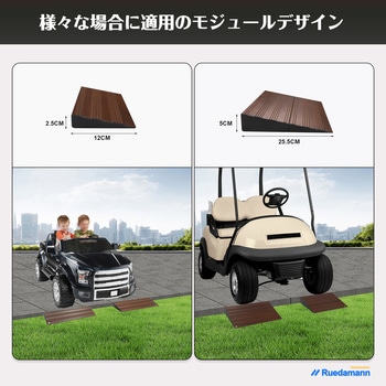 段差解消スロープ2段調整 Ruedamann