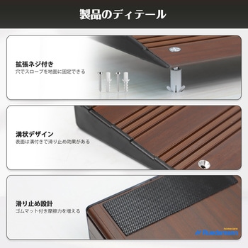 段差解消スロープ2段調整 Ruedamann