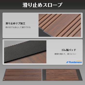 段差解消スロープ2段調整 Ruedamann