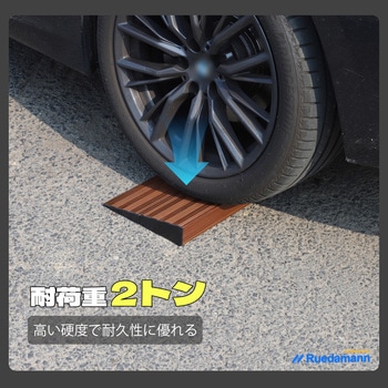 段差解消スロープ2段調整 Ruedamann