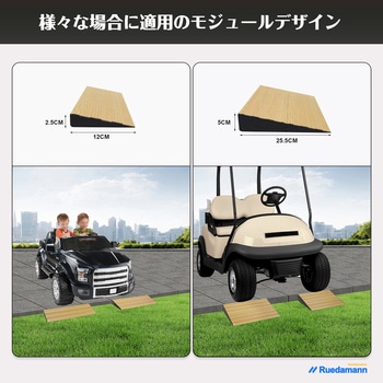 段差解消スロープ2段調整 Ruedamann