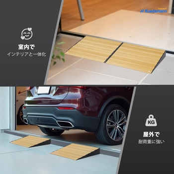 段差解消スロープ2段調整 Ruedamann