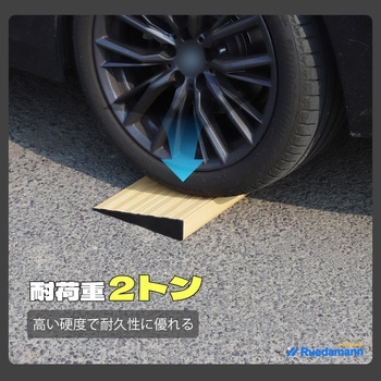 段差解消スロープ2段調整 Ruedamann