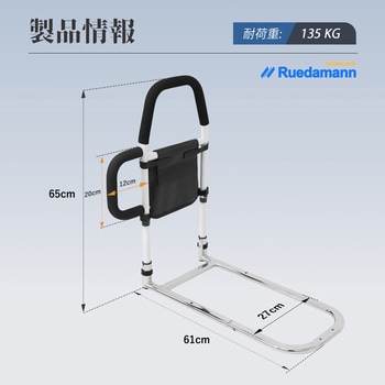 起き上がり補助具 ベッド手すり 介護 Ruedamann