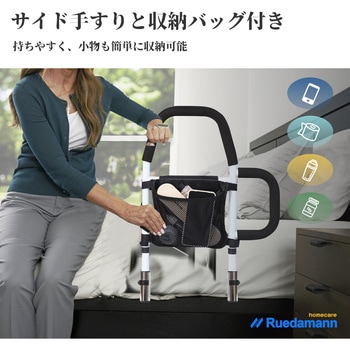 起き上がり補助具 ベッド手すり 介護 Ruedamann
