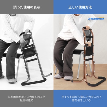 立ち上がり補助手すり 4段伸縮式 Ruedamann