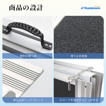 折り畳み介護スロープ 階段 玄関に適用 Ruedamann