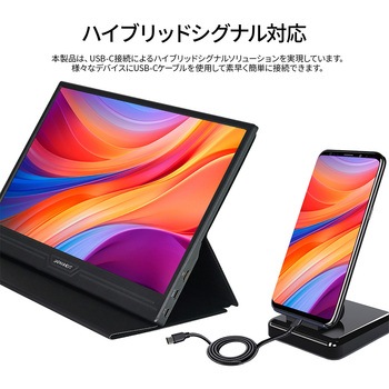 タッチパネル液晶ディスプレイ 13.3型/1920×1080 JAPANNEXT