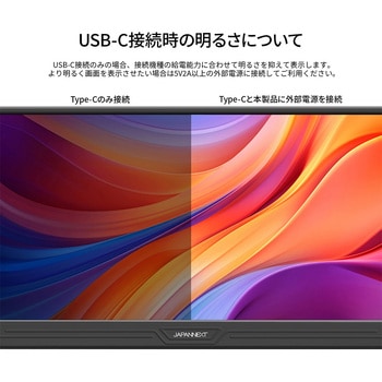 タッチパネル液晶ディスプレイ 13.3型/1920×1080 JAPANNEXT