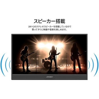 タッチパネル液晶ディスプレイ 13.3型/1920×1080 JAPANNEXT