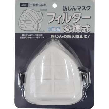 防塵マスク フィルター交換式 ヤマショウ