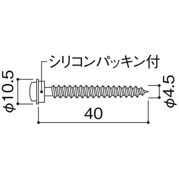 グランネクスト/カラーベスト 屋根材本体補強用 強風補強ビス40SUS KMEW(ケイミュー)