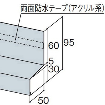 金属サイディングはる一番施工部材 土台水切り50本体 KMEW(ケイミュー)