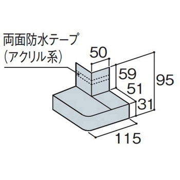 金属サイディングはる一番施工部材 土台水切り50出隅【R型】 KMEW(ケイミュー)