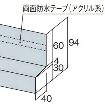 金属サイディングはる一番施工部材 土台水切り40本体 KMEW(ケイミュー)
