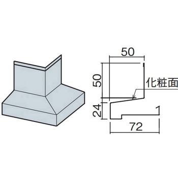金属サイディングはる一番施工部材 オーバーハング水切り出隅 KMEW(ケイミュー)