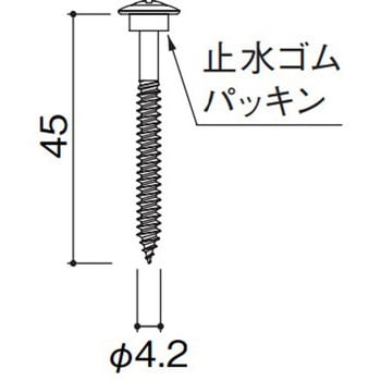 金属サイディングはる一番施工部材 本体直留めビス45(木下地用) KMEW(ケイミュー)
