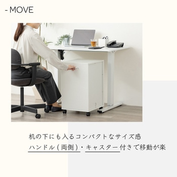 木製ワゴン 引き出し付き ホワイト - Asmix(アスカ)