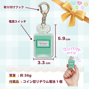 プリンセス防犯ブザー パフューム ミント Asmix(アスカ)