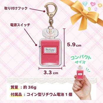 プリンセス防犯ブザー パフューム ピンク Asmix(アスカ)