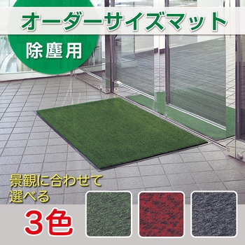 【オーダー】トレビアンHC 全辺ふち付 テラモト