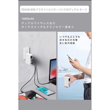 PD65W対応ACプラグ内蔵型モバイルバッテリー HIDISC
