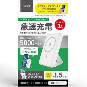 ワイヤレスモバイルバッテリー HIDISC