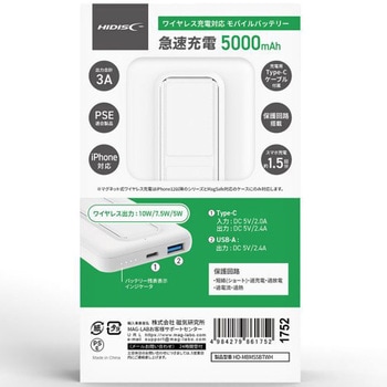 ワイヤレスモバイルバッテリー HIDISC