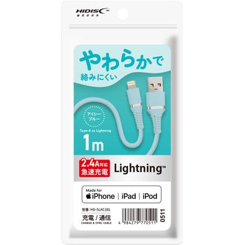 やわらかLightningケーブル HIDISC