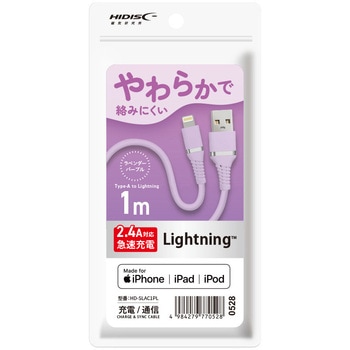 やわらかLightningケーブル HIDISC