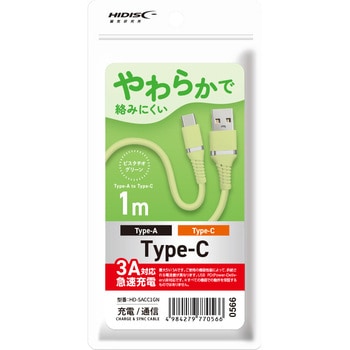 やわらかType-Cケーブル HIDISC